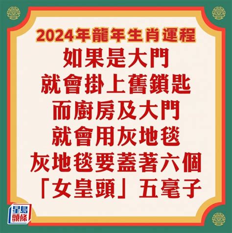 蘇民峰風水佈局